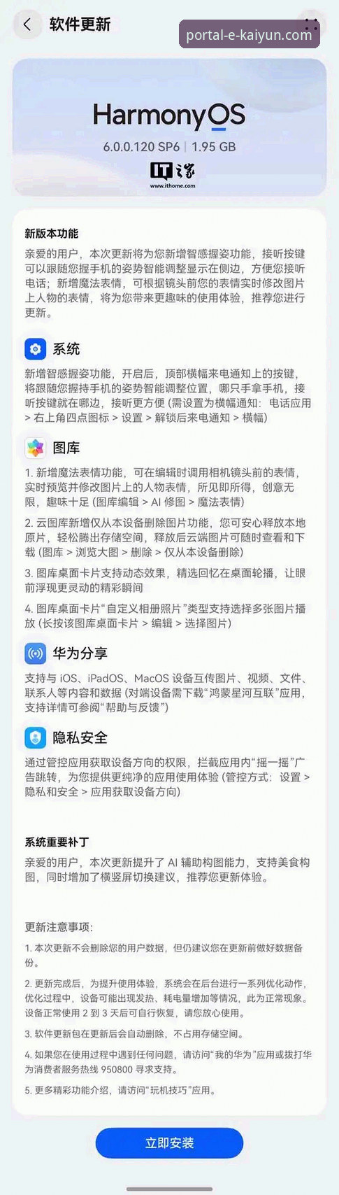 开云平台安卓版2026最新版本评测：5大核心升级与3种安装方法详解