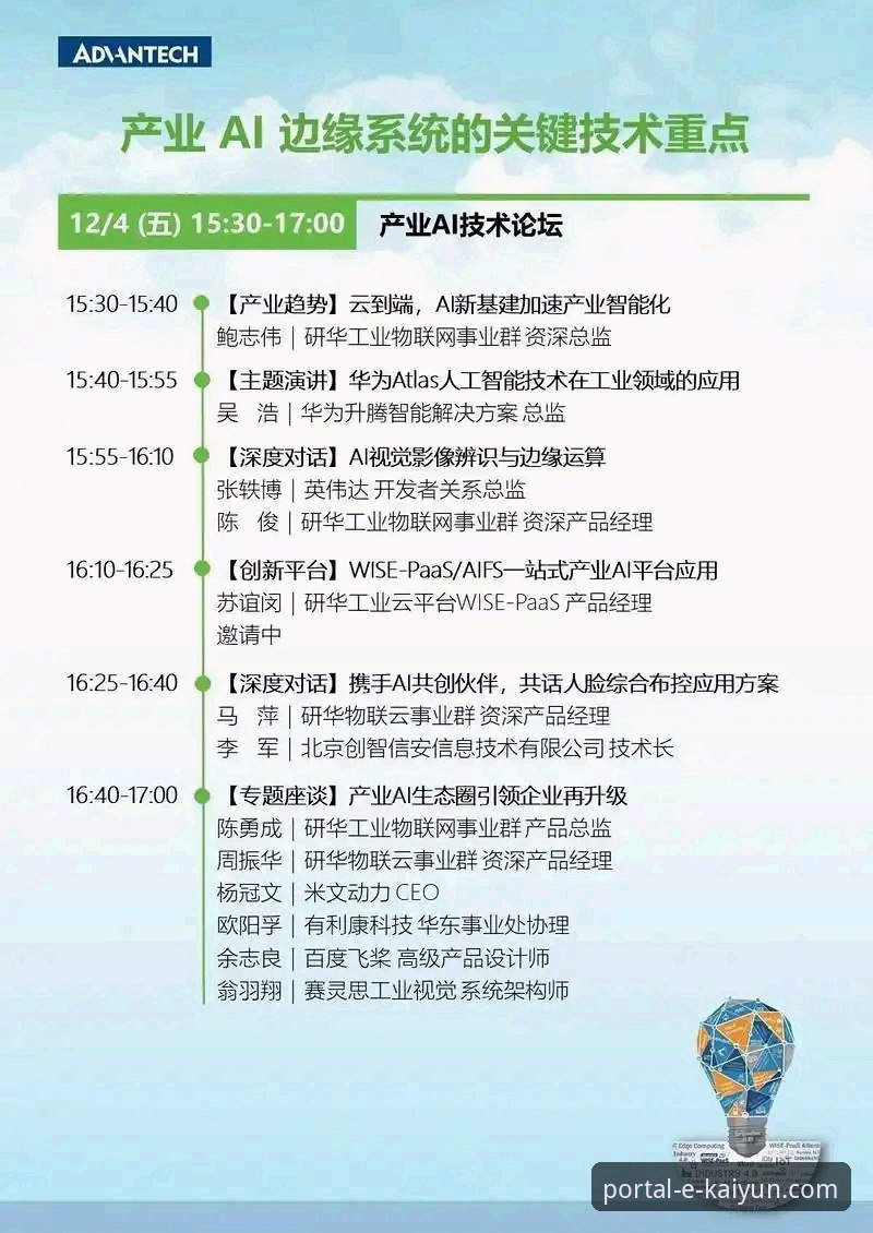 资深用户王总：开云平台官方下载对比与v2.5.0版本深度体验心得