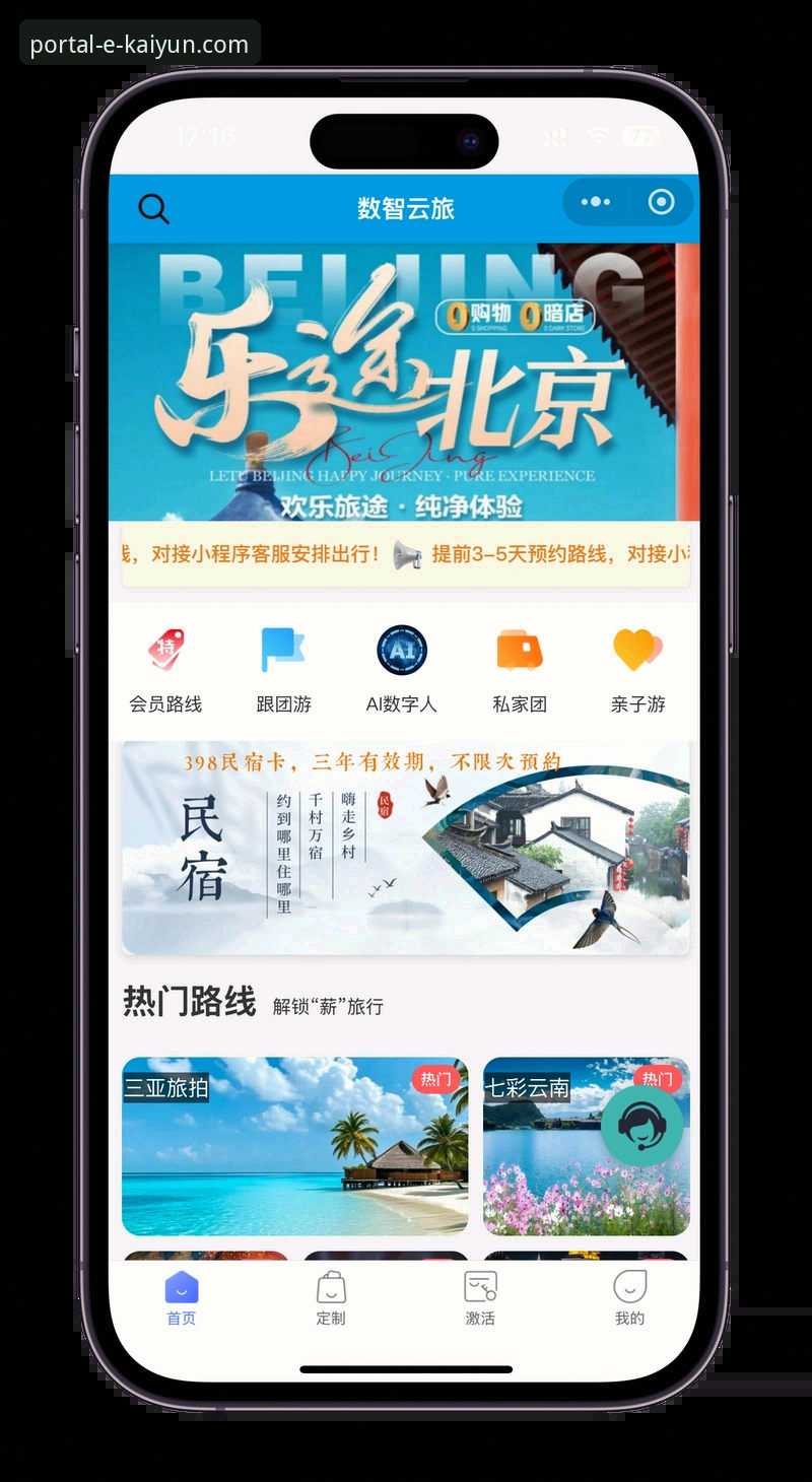 开云平台注册与使用完整指南：从下载到登录的深度解析