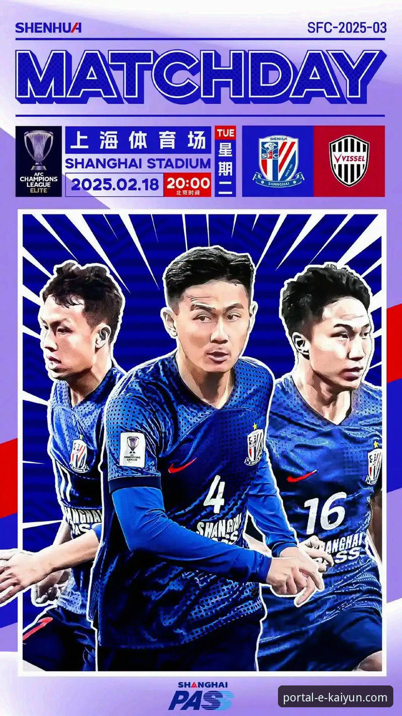 亚冠扩军后中超名额分配实用分析：海港国安直通正赛，申花备战附加赛