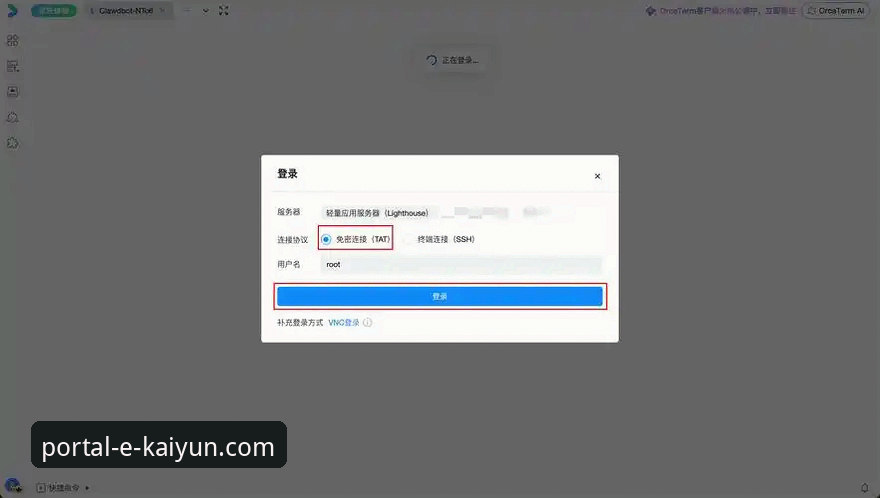 开云平台安全使用完整指南：注册、下载与登录实操详解