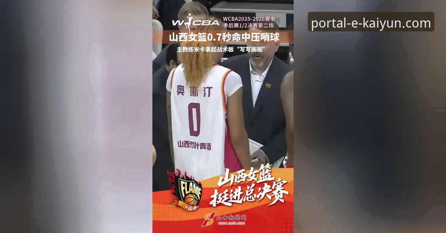 3个关键数据，解析四川女篮如何用一场创纪录大胜开启总决赛征程