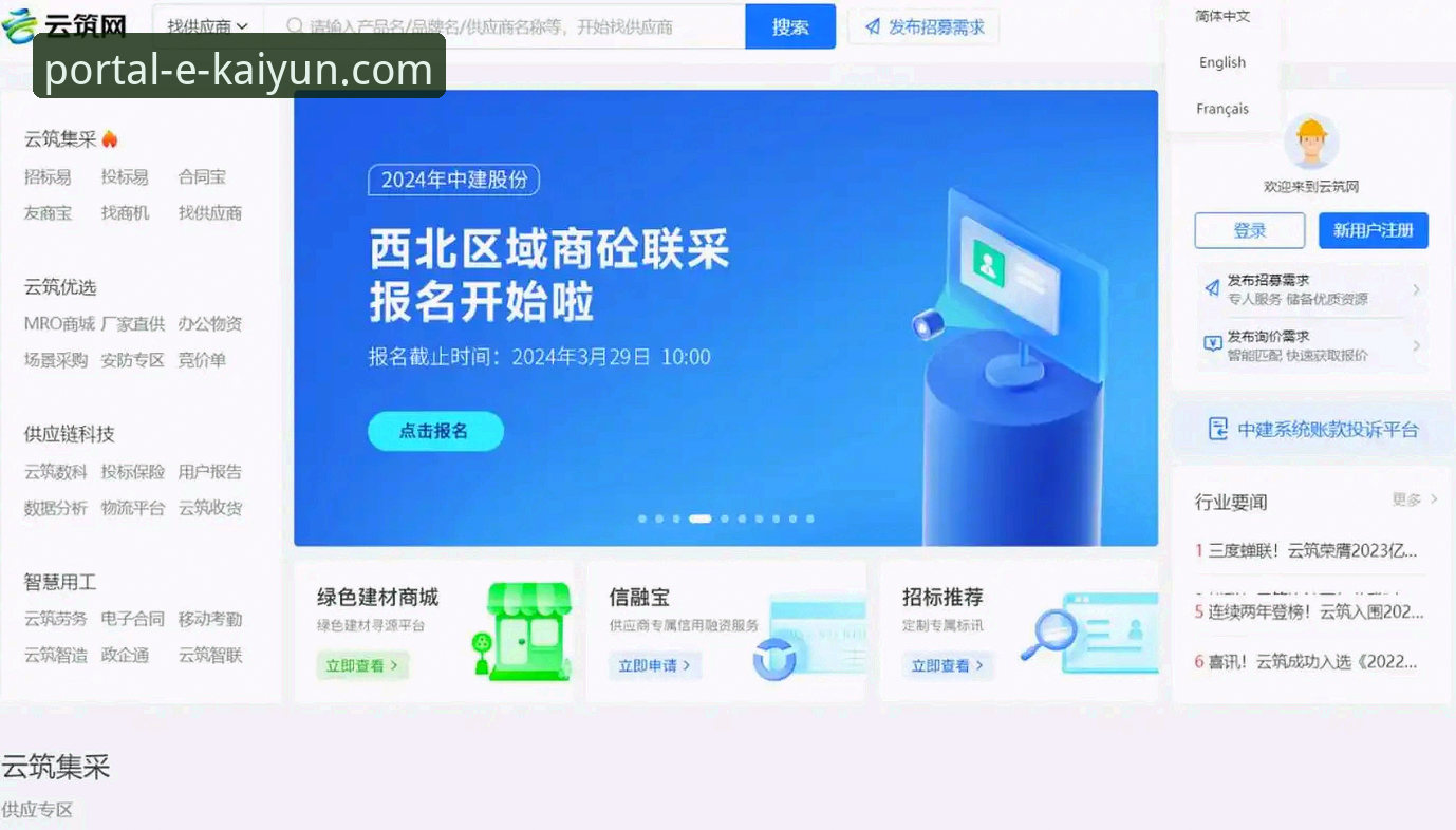 开云平台官网：一站式服务与网页登录体验深度评测