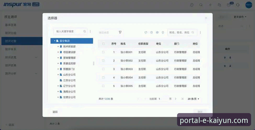 开云平台官网App vs. 网页端：哪个才是你的效率之选？