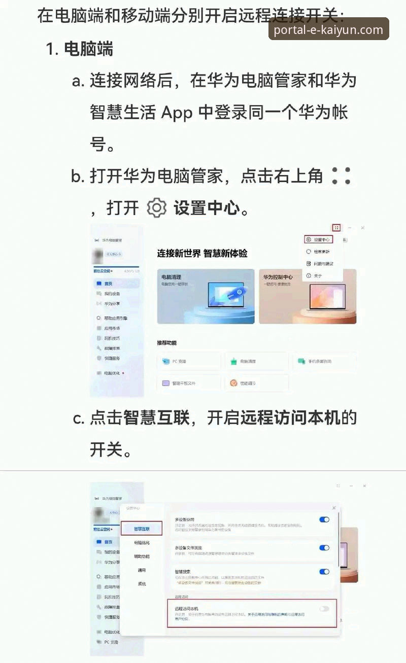开云平台下载 开云平台下载与使用完整指南:老用户手把手教你轻松上手