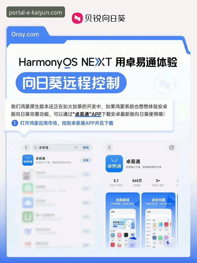 开云平台下载 开云平台下载与使用完整指南:老用户手把手教你轻松上手
