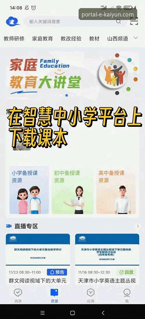 揭秘开云平台怎么下载：资深用户手把手教你避开下载陷阱