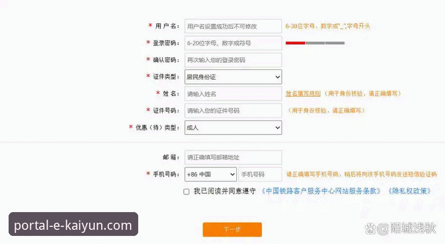 开云平台账号注册使用指南 开云平台账号注册使用指南:从下载到登录的完整流程详解