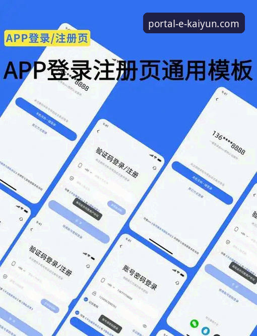 开云平台网页登录全流程深度分析：从注册到多端体验的实用指南
