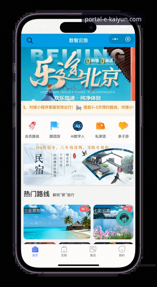 开云平台官网登录问题解决与体验优化完整指南