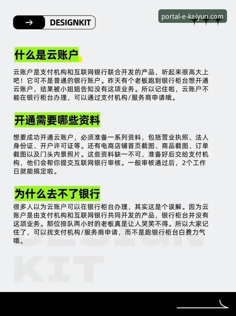 开云平台官方下载与使用全攻略：新手必备的实用指南