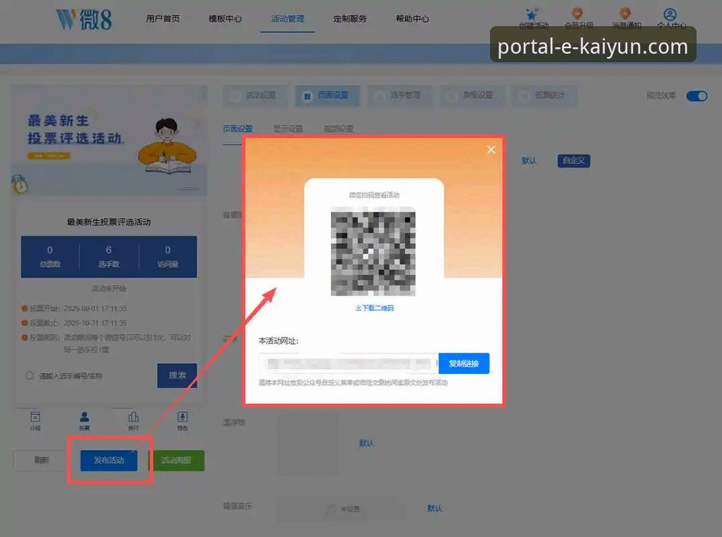 开云平台官网入口攻略最新动态：从注册到App登录的全流程实操指南