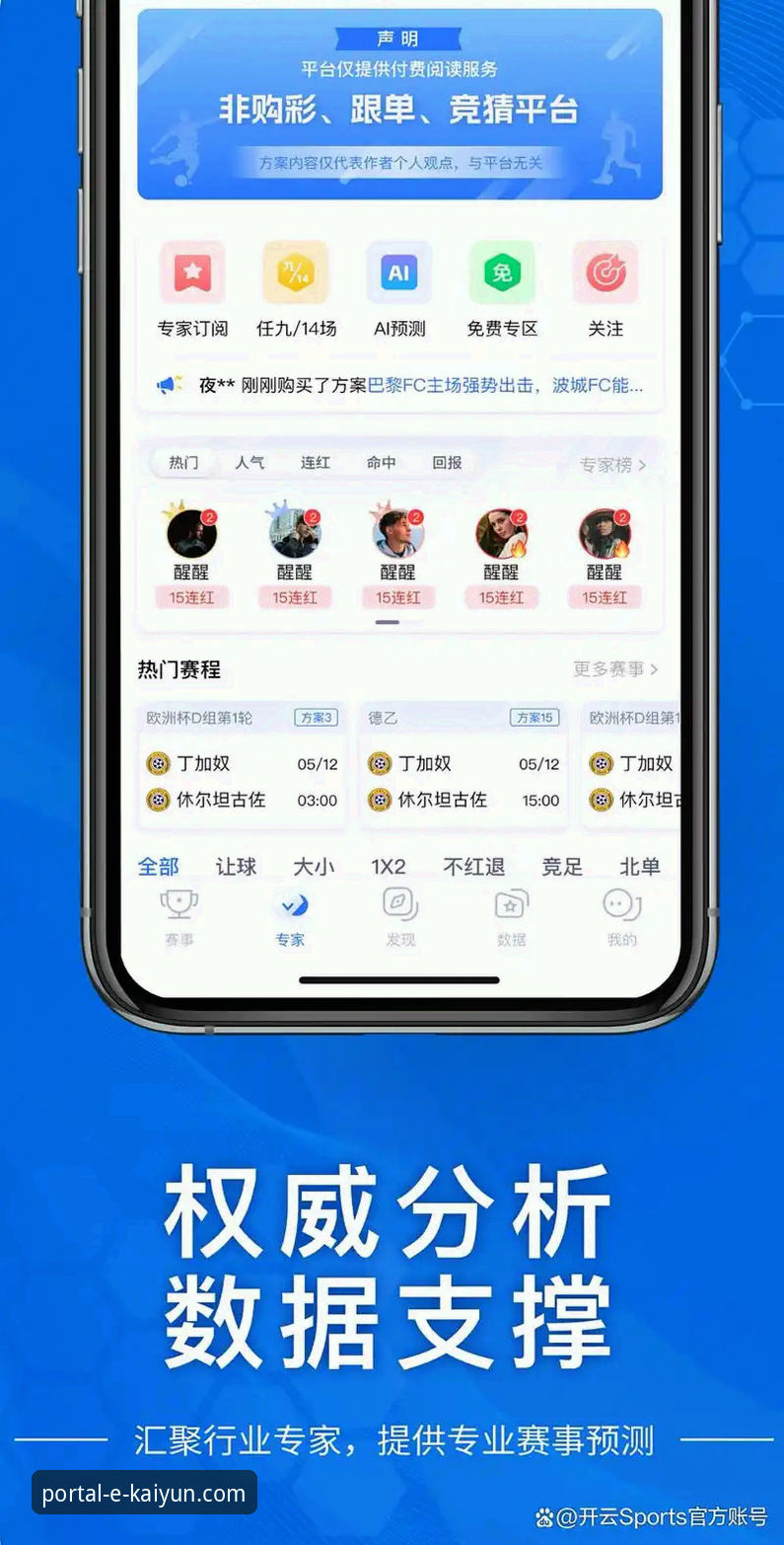 网页版 vs. 移动App：一份深度剖析的开云平台网页版攻略